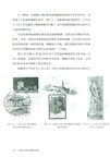 上海美專西洋畫教學研究（簡體書）