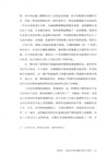 上海美專西洋畫教學研究（簡體書）