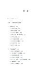 笑藝無雙：紀念滑稽藝術家吳雙藝誕辰100周年藝壇回憶（簡體書）