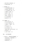 笑藝無雙：紀念滑稽藝術家吳雙藝誕辰100周年藝壇回憶（簡體書）