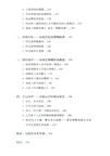 笑藝無雙：紀念滑稽藝術家吳雙藝誕辰100周年藝壇回憶（簡體書）