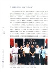 笑藝無雙：紀念滑稽藝術家吳雙藝誕辰100周年藝壇回憶（簡體書）