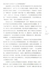 笑藝無雙：紀念滑稽藝術家吳雙藝誕辰100周年藝壇回憶（簡體書）