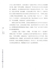 笑藝無雙：紀念滑稽藝術家吳雙藝誕辰100周年藝壇回憶（簡體書）
