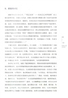 笑藝無雙：紀念滑稽藝術家吳雙藝誕辰100周年藝壇回憶（簡體書）