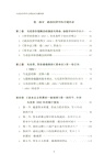 馬克思變革社會理論的關鍵因素（簡體書）