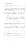 馬克思變革社會理論的關鍵因素（簡體書）