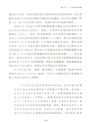 馬克思變革社會理論的關鍵因素（簡體書）
