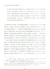 馬克思變革社會理論的關鍵因素（簡體書）