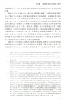歐亞地區競合及其全球影響（簡體書）