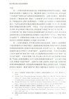 歐亞地區競合及其全球影響（簡體書）