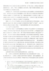 歐亞地區競合及其全球影響（簡體書）