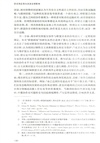 歐亞地區競合及其全球影響（簡體書）