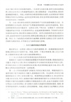 歐亞地區競合及其全球影響（簡體書）