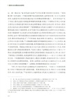 基層社會治理法治化研究：以小區治理為例（簡體書）