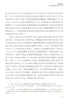 基層社會治理法治化研究：以小區治理為例（簡體書）