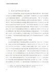 基層社會治理法治化研究：以小區治理為例（簡體書）