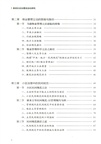 基層社會治理法治化研究：以小區治理為例（簡體書）