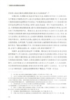 基層社會治理法治化研究：以小區治理為例（簡體書）