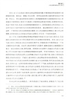 基層社會治理法治化研究：以小區治理為例（簡體書）