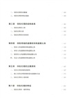 保險倫理（簡體書）