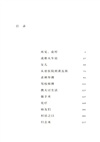 嬢嬢勇猛（簡體書）