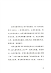 嬢嬢勇猛（簡體書）