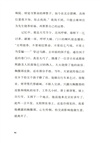 嬢嬢勇猛（簡體書）