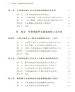 內變外聯：中亞國家治理與地區秩序研究（簡體書）