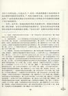 法律修辭學導論：司法視角的探討（簡體書）