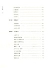 大江魂（簡體書）