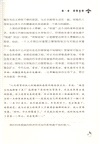 背叛：為什麼我們身處背叛卻佯裝不知?（簡體書）