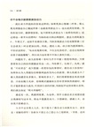 微習慣：簡單到不可能失敗的自我管理法則（簡體書）
