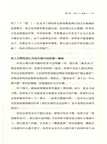 微習慣：簡單到不可能失敗的自我管理法則（簡體書）