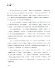 斯坦福大學創意課(新版)（簡體書）