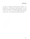 斯坦福大學創意課(新版)（簡體書）