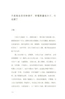我在呼吸和想你（簡體書）