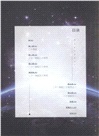 未來：人類的征途（簡體書）