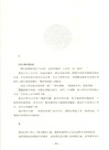 未來：人類的征途（簡體書）