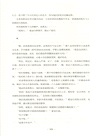 未來：人類的征途（簡體書）