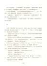 未來：人類的征途（簡體書）