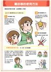 小孩的科學01：聲音探索聽診器