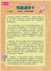 情緒寶盒：情緒識別卡36╳性格特質卡30