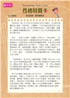 情緒寶盒：情緒識別卡36╳性格特質卡30