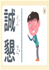情緒寶盒：情緒識別卡36╳性格特質卡30