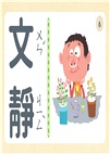 情緒寶盒：情緒識別卡36╳性格特質卡30