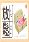 情緒寶盒：情緒識別卡36╳性格特質卡30