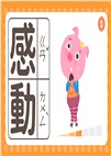 情緒寶盒：情緒識別卡36╳性格特質卡30