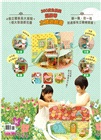 小豬乖乖的立體花園遊戲屋（附手指偶＋60張裝飾貼紙）