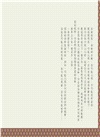 可能小學的歷史任務Ⅰ套書【十週年紀念版】（共四冊）